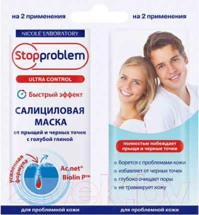 Изображение товара Набор масок для лица StopProblem Ultra салициловая от прыщей и черных точек с голубой глиной (2x8мл)