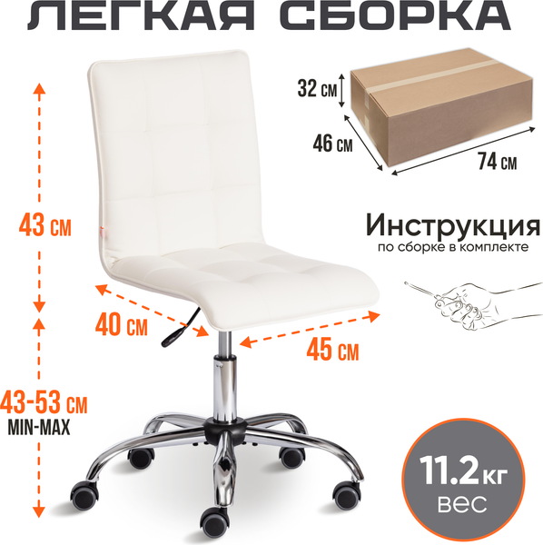 Изображение товара Кресло офисное Tetchair Zero кожзам (белый)
