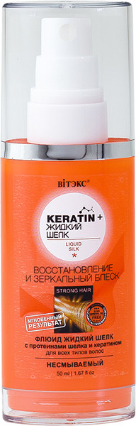 Изображение товара Флюид для волос Витэкс Keratin&Жидкий Шелк Восстановление и зеркальный блеск несмыв (50мл)