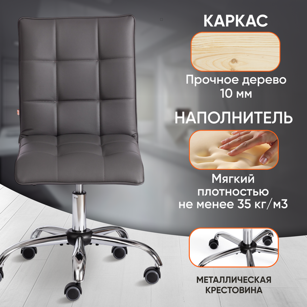 Изображение товара Кресло офисное Tetchair Zero кожзам (металлик)