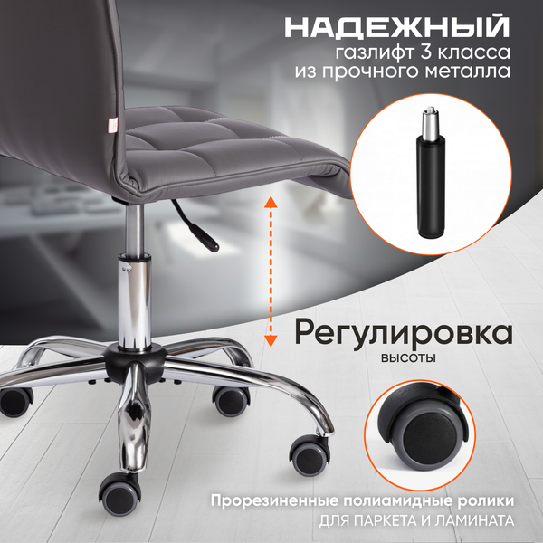 Изображение товара Кресло офисное Tetchair Zero кожзам (металлик)