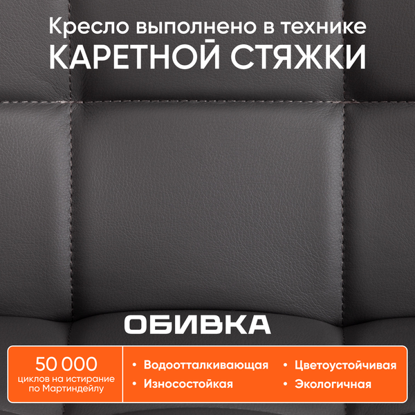 Изображение товара Кресло офисное Tetchair Zero кожзам (металлик)