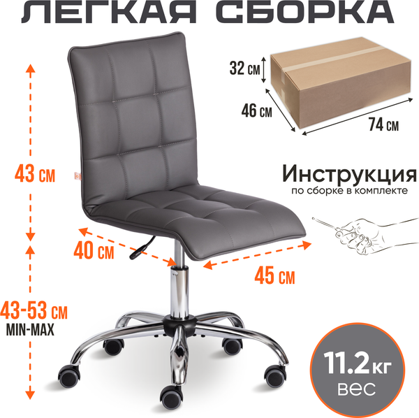 Изображение товара Кресло офисное Tetchair Zero кожзам (металлик)