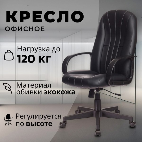 Изображение товара Кресло офисное Бюрократ T-898AXSN (искусственная кожа черный Leather Black/пластик)