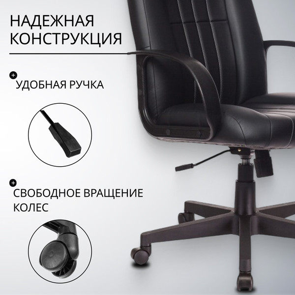 Изображение товара Кресло офисное Бюрократ T-898AXSN (искусственная кожа черный Leather Black/пластик)