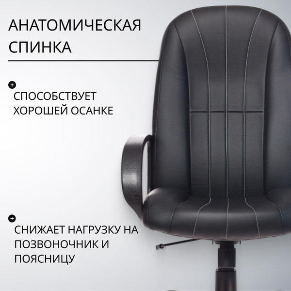 Изображение товара Кресло офисное Бюрократ T-898AXSN (искусственная кожа черный Leather Black/пластик)