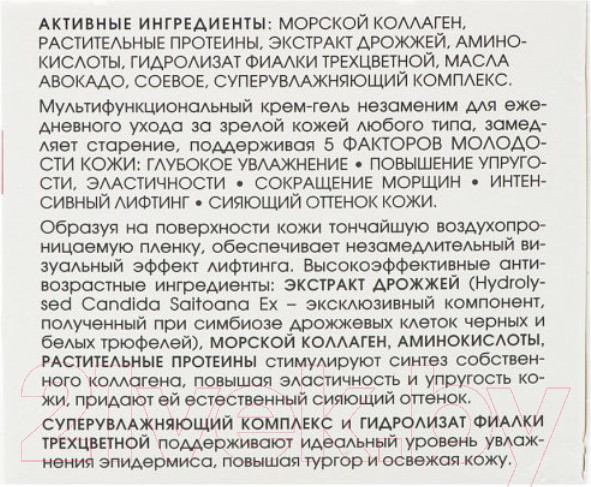 Изображение товара Крем для лица Kora 5 факторов молодости кожи (50мл)