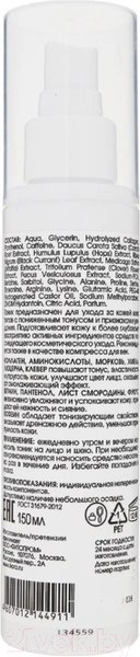 Изображение товара Тоник для лица Kora Биостимулятор Коллаген+Аминокислоты Антивозрастной (150мл)