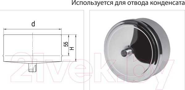 Изображение товара Конденсатоотвод для дымохода Ferrum 430/0.5 мм Ф250 / f1505