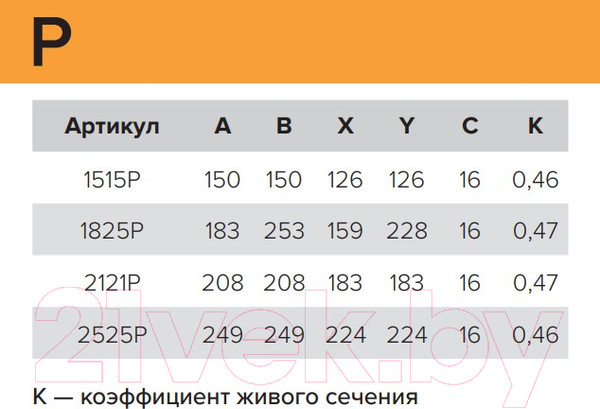Изображение товара Решетка вентиляционная ERA 2525Р