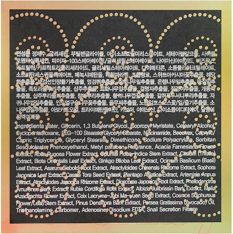 Изображение товара Крем для лица Facis All-In-One Black Snail Cream (100мл)