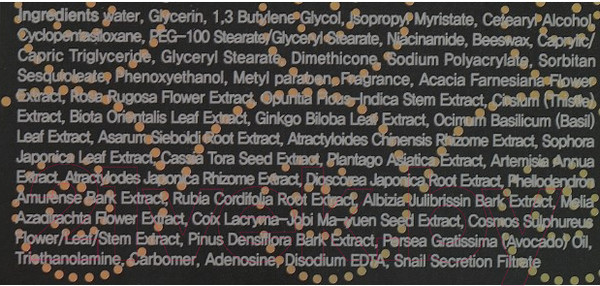 Изображение товара Крем для лица Facis All-In-One Black Snail Cream (100мл)