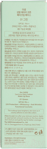 Изображение товара Основа под макияж The Saem Saemmul Saemmul Airy Cotton Make Up Base тон 01 Green (30мл)