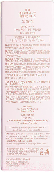 Изображение товара Основа под макияж The Saem Saemmul Saemmul Airy Cotton Make Up Base тон 02 Lavender (30мл)