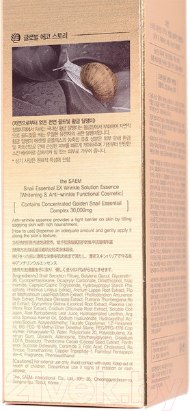 Изображение товара Эссенция для лица The Saem Snail Essential EX Wrinkle Solution Essence (50мл)