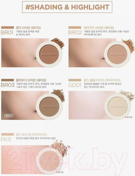 Изображение товара Румяна The Saem Saemmul Single Blusher GD01 Gold Volume Light