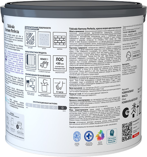 Изображение товара Краска Tikkivala Perfecta Интерьерная База A (2.7л, глубокоматовый)