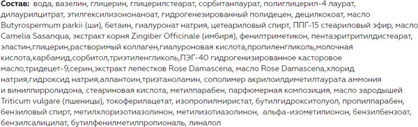 Изображение товара Крем для лица Витэкс Lift Intense Разгл и восстан с гиалур кислотой и имбирем ночной (45мл)