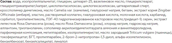 Изображение товара Крем для тела Витэкс Lift Intense Увлажнение и упругость с гиалур кислотой и имбирем (200мл)