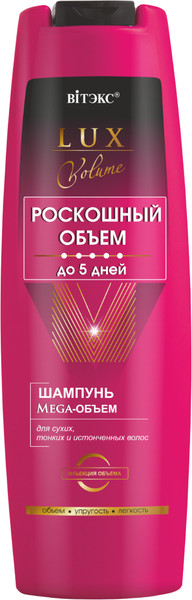 Изображение товара Шампунь для волос Витэкс Lux Volume роскошный объем до 5 дней Для тонких волос (400мл)