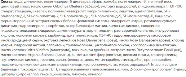 Изображение товара Крем для лица Витэкс Luxcare Абсолютный филлер глобального моделирующего действия (45мл)