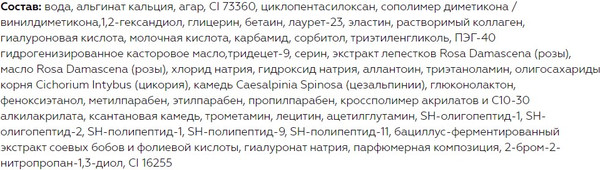Изображение товара Сыворотка для лица Витэкс Luxcare Совершенство кожи (30мл)