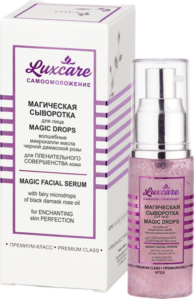 Изображение товара Сыворотка для лица Витэкс Luxcare Совершенство кожи (30мл)