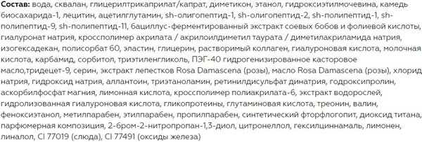 Изображение товара Сыворотка для лица Витэкс Luxcare Драгоценная ночная (30мл)