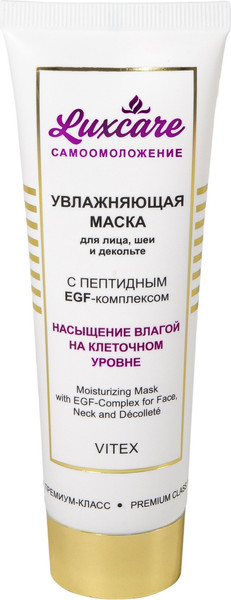 Изображение товара Маска для лица кремовая Витэкс Luxcare Увлажняющая с пептидным EGF-комплексом (75мл)
