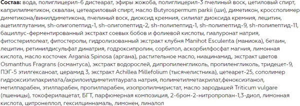 Изображение товара Крем для лица Витэкс Luxcare Увлажняющий ночной 2в1 (45мл)