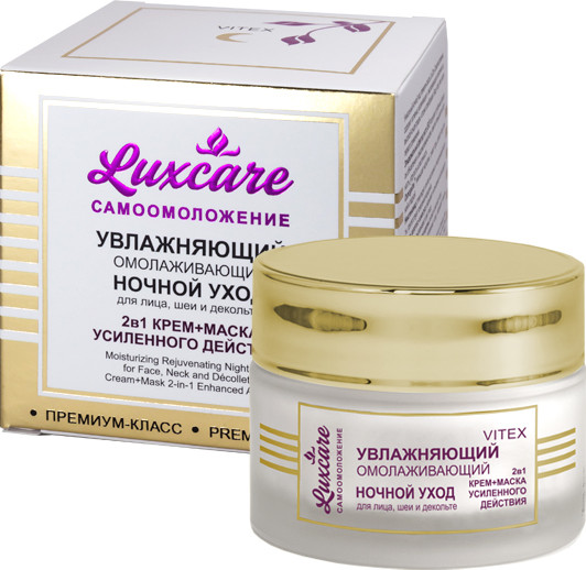 Изображение товара Крем для лица Витэкс Luxcare Увлажняющий ночной 2в1 (45мл)