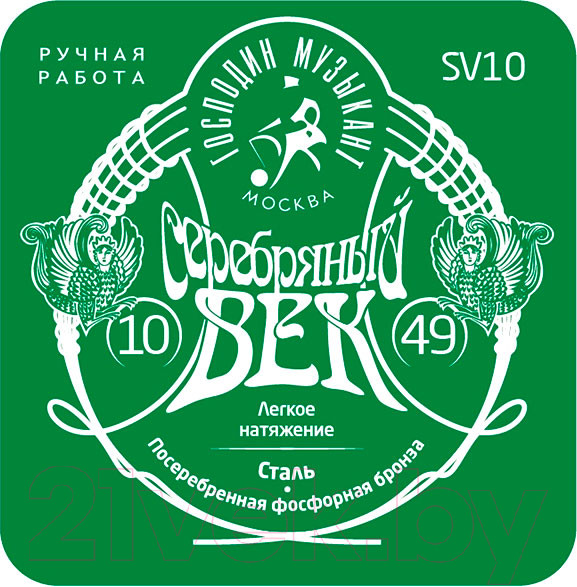 Изображение товара Струны для акустической гитары Господин Музыкант SV10