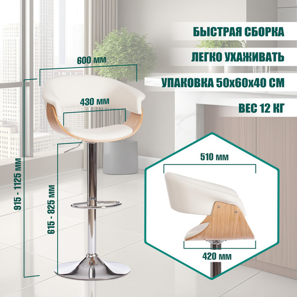 Изображение товара Стул барный Tetchair Vimta (белый/натуральный/хром)