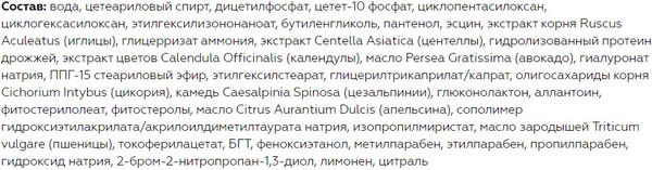 Изображение товара Крем для лица Витэкс Perfect Skin Крем-капилляропротектор (45мл)