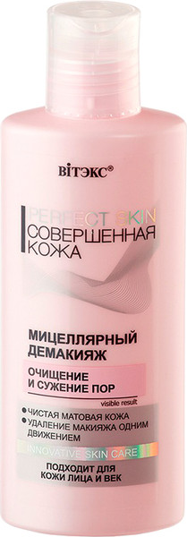 Изображение товара Мицеллярная вода Витэкс Perfect Skin (150мл)
