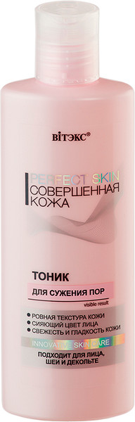 Изображение товара Тоник для лица Витэкс Perfect Skin Для сужения пор (200мл)