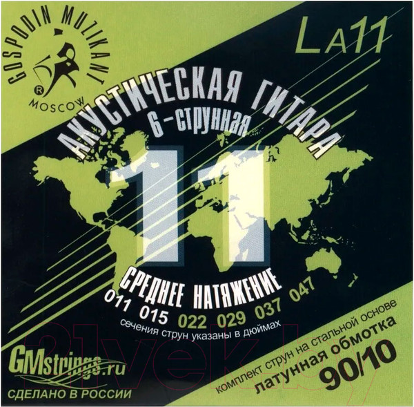 Изображение товара Струны для акустической гитары Господин Музыкант LA11