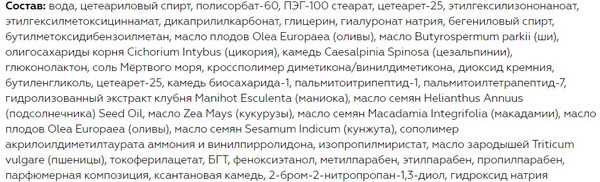 Изображение товара Крем для лица Витэкс Pharmacos Dead Sea Абсолютный лифтинг 55+ дневной (50мл)