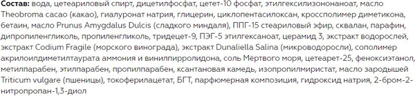 Изображение товара Крем для лица Витэкс Pharmacos Dead Sea Совершенный филлер 45+ ночной (50мл)
