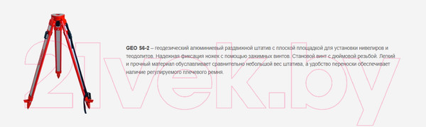 Изображение товара Оптический нивелир Condtrol 24X Нивелир Condtrol + рейка + штатив / 2-3-051