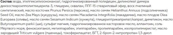 Изображение товара Крем для лица Витэкс Pharmacos Dead Sea Максимально питающий (75мл)