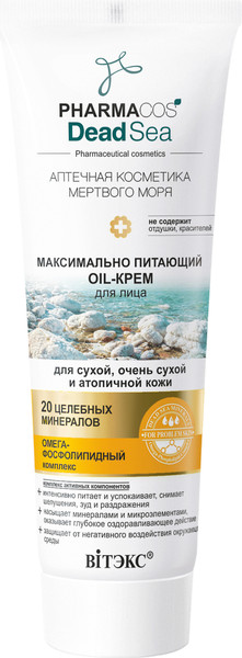 Изображение товара Крем для лица Витэкс Pharmacos Dead Sea Максимально питающий (75мл)