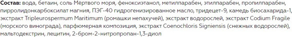 Изображение товара Тоник для лица Витэкс Pharmacos Dead Sea Оздоравливающий (150мл)