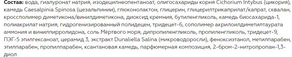 Изображение товара Сыворотка для лица Витэкс Pharmacos Dead Sea Совершенное омоложение 45+ (30мл)