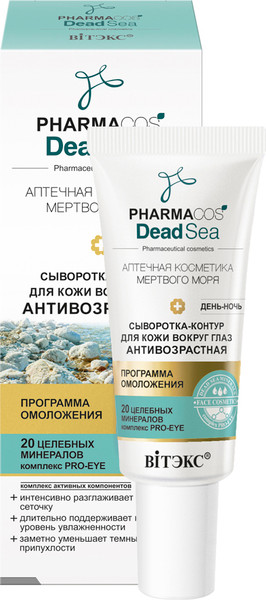 Изображение товара Сыворотка для век Витэкс Pharmacos Dead Sea Антивозрастная (20мл)