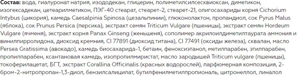 Изображение товара Сыворотка для лица Витэкс Совершенная кожа в условиях города (30мл)