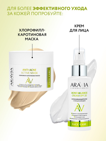 Изображение товара Пудра для умывания Aravia Laboratories С азелаиновой кислотой Anti-Acne Enzyme Powder (150мл)