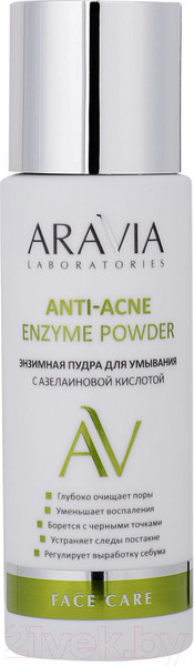 Изображение товара Пудра для умывания Aravia Laboratories С азелаиновой кислотой Anti-Acne Enzyme Powder (150мл)