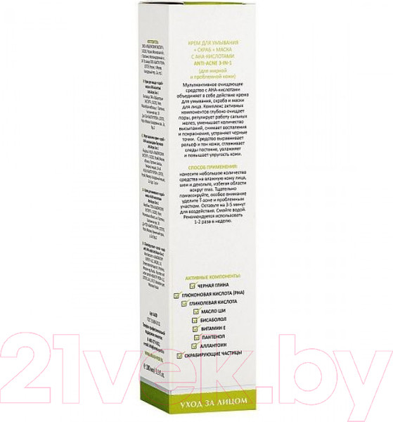 Изображение товара Крем для умывания Aravia Laboratories Крем+скраб+маска с AHA-кислотами Anti-Acne 3-in-1 (100мл)