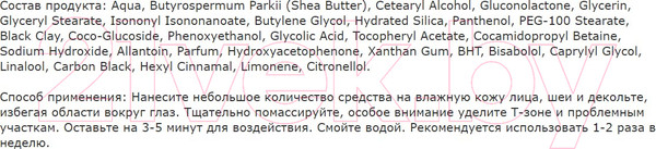 Изображение товара Крем для умывания Aravia Laboratories Крем+скраб+маска с AHA-кислотами Anti-Acne 3-in-1 (100мл)